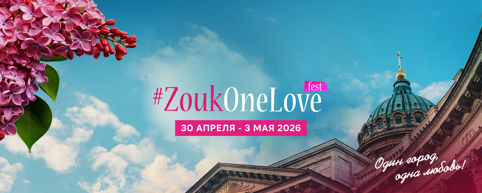 ZoukOneLove